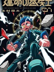 海贼王漫画封面